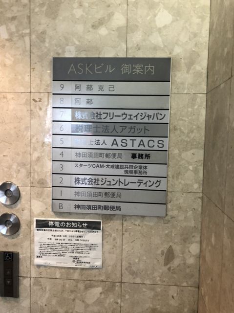 ASK（神田須田町）5.jpg