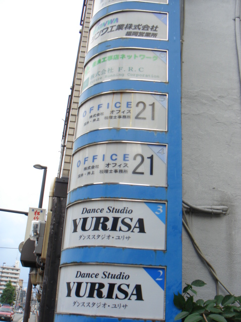 東洋天神ビル.jpg