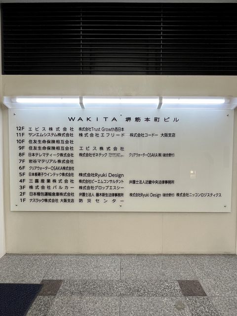 WAKITA堺筋本町ビル_テナント版.jpg