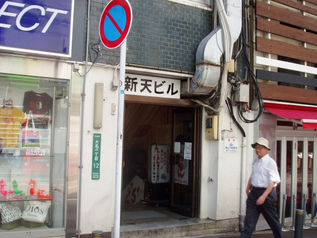 新天ビル1.jpg
