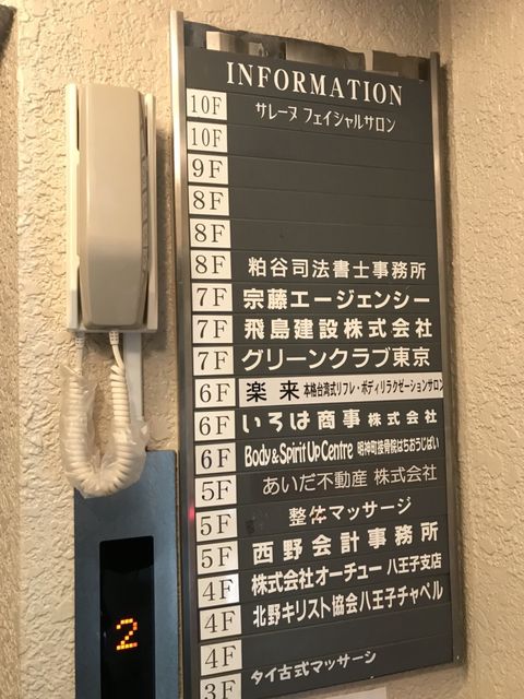 タック八王子5.JPG