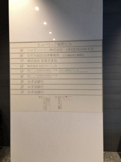 ヒューリック麹町11.jpg