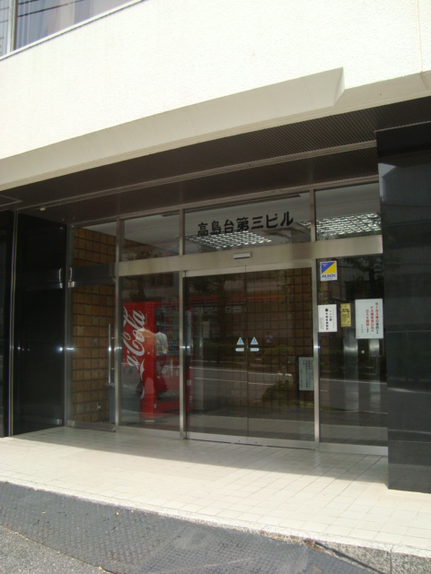 菱興高島台第3 2.JPG