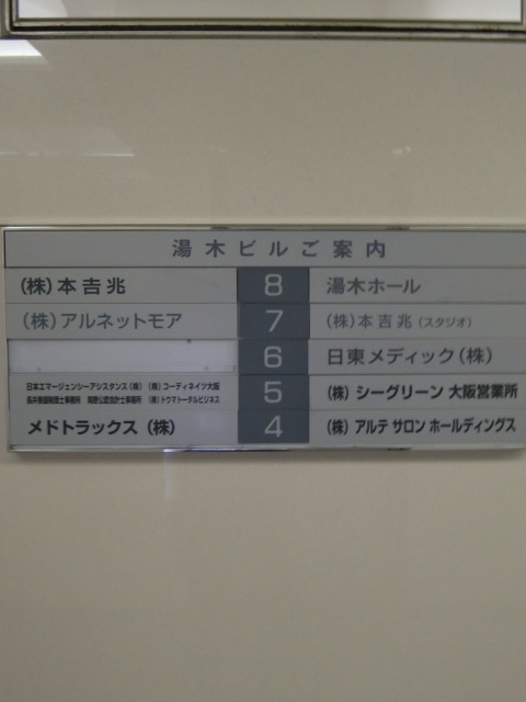 湯木ビル (2).jpg