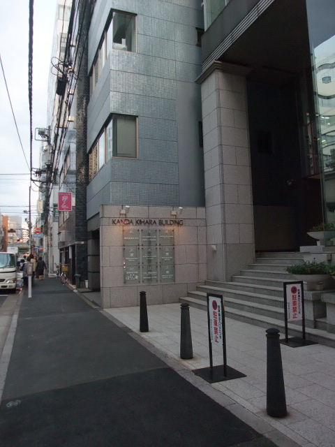 神田木原2.JPG