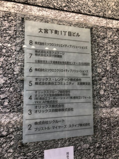 大宮下町1丁目11.jpg