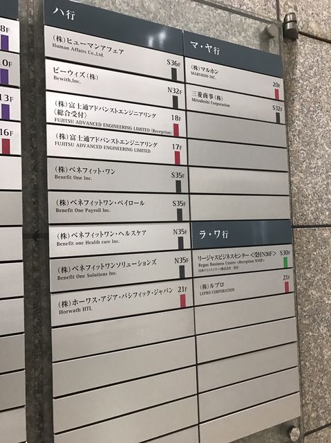 新宿パークタワー社名版4.JPG