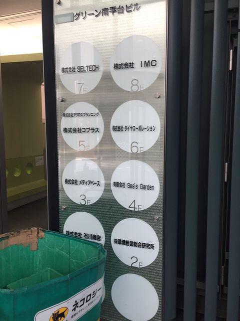 グリーン南平台5.JPG