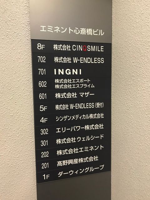 エミネント心斎橋_201109_5.jpg