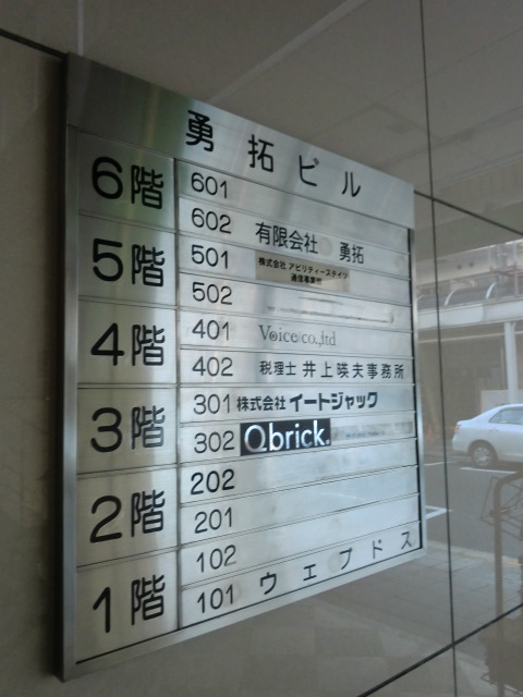 勇拓ビル (2).jpg