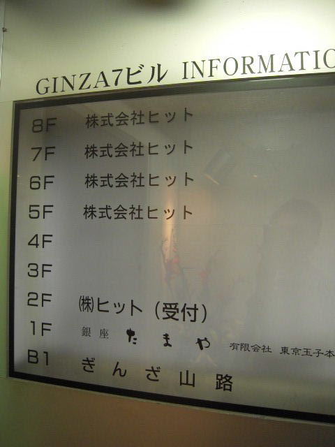 GINZA7 5.JPG