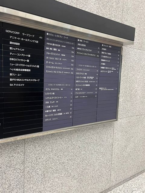 サンシャイン60 4.jpg