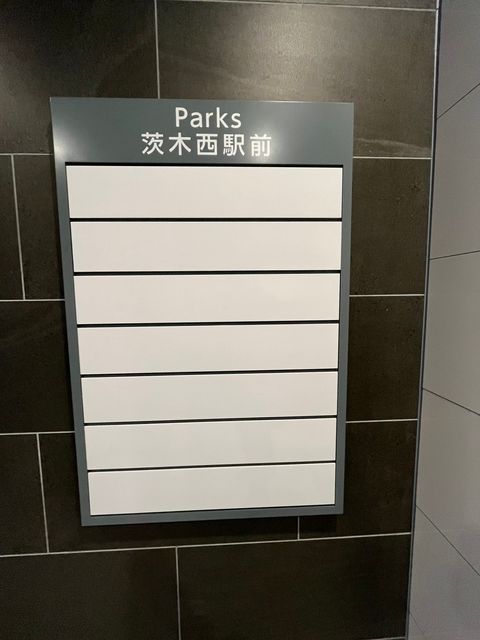 Parks茨木西駅前 (4).jpg