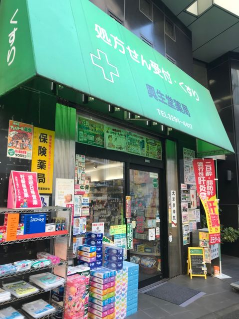 興生堂11.jpg