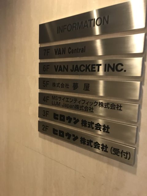蔵前イシイ6.jpg