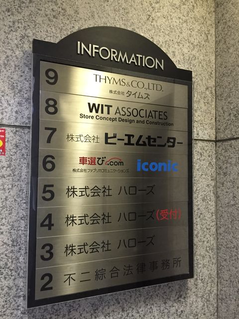 阪和第2別館6.JPG