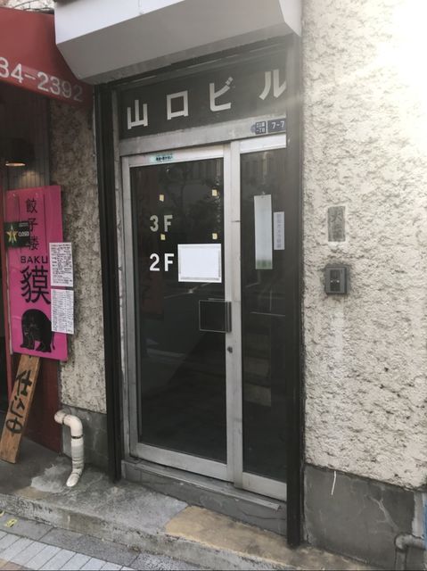山口（芝公園1）2.jpg