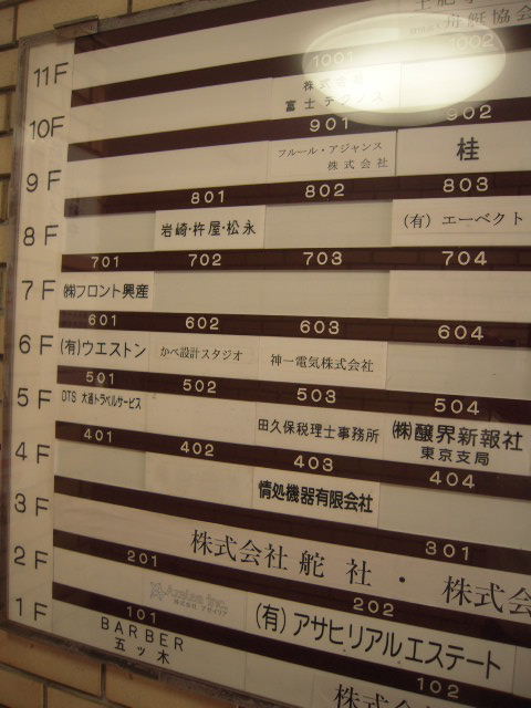 ストークベル浜松町5.JPG
