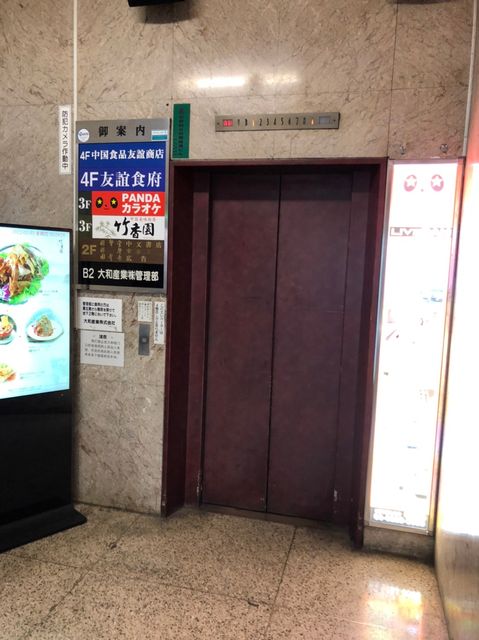 大和産業ビル7.jpg