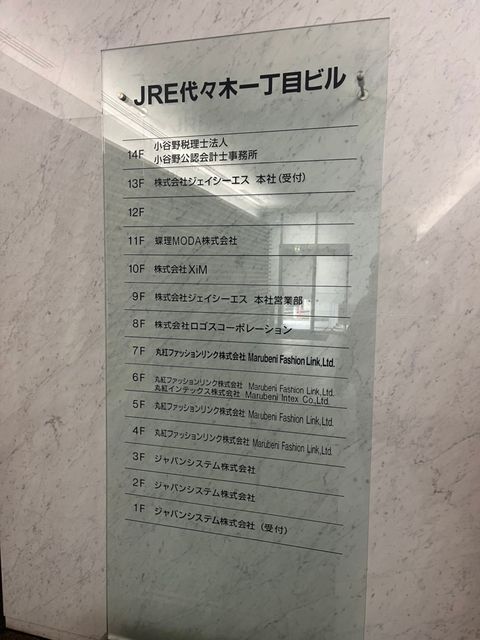 JRE代々木一丁目ビル3.jpg
