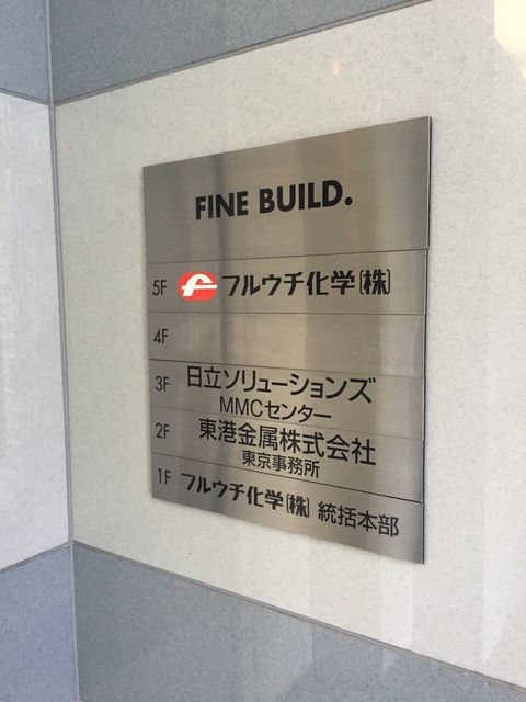 FINE（南大井）4.JPG