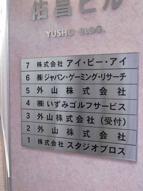 佑昌（茅場町）4.JPG
