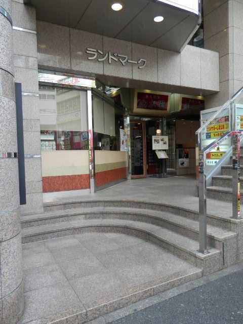 ランドマーク（北大塚）2.JPG