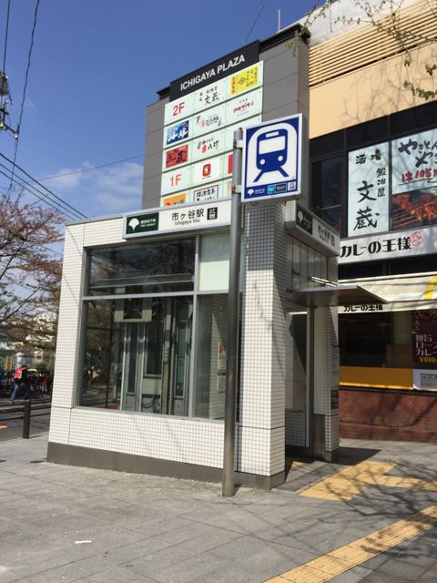 JR市ヶ谷駅1番出口.jpg