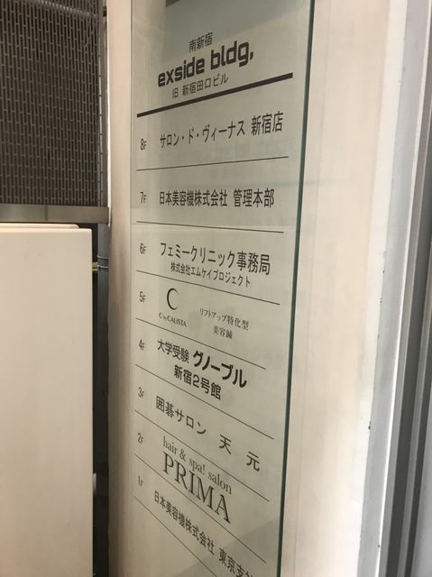 EXSIDE南新宿6.jpg