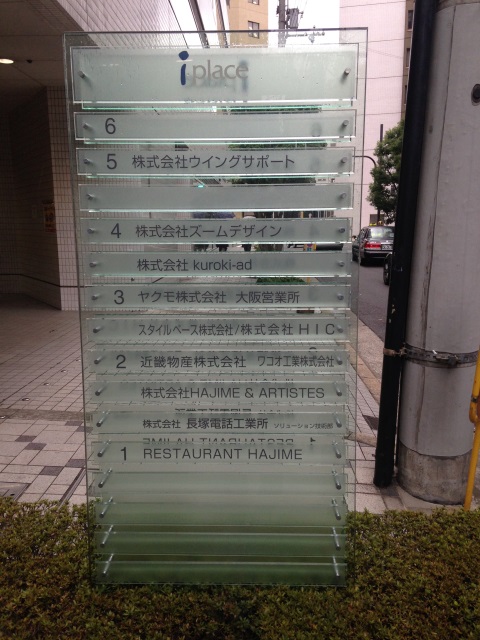 アイ・プラス江戸堀ビル (3).jpg