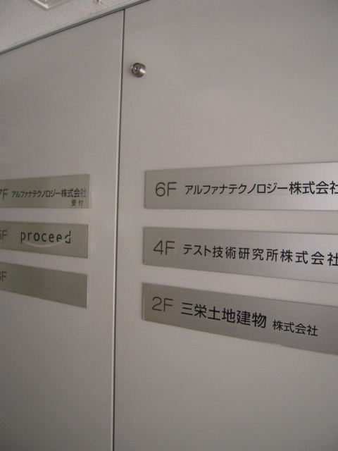 ワイケイ日本橋3.JPG