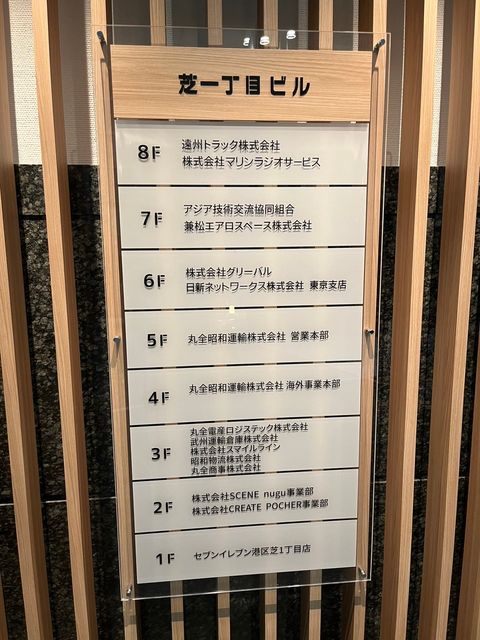 芝一丁目14.jpg