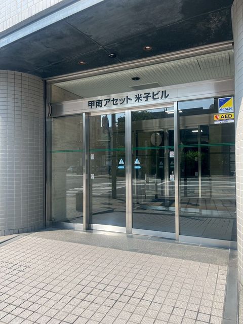 甲南アセット米子ビル1.jpg