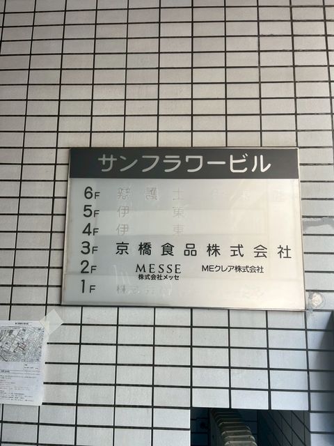 Biz Feel Kyobashi2.jpg