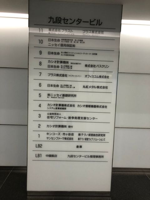 九段センター5.jpg