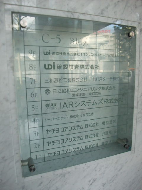 C-5（神田須田町）4.JPG