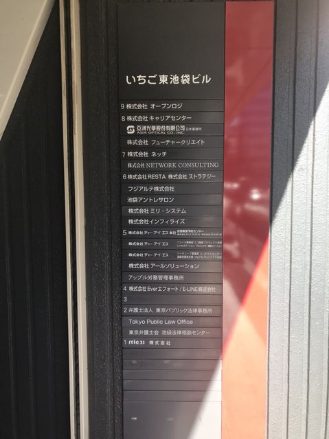 いちご東池袋18.jpg
