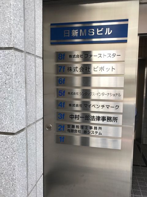 MS（飯田橋）4.JPG