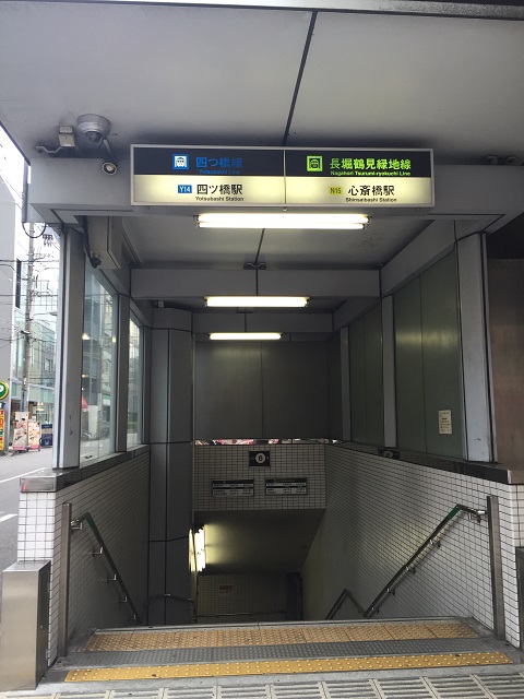 四ツ橋駅