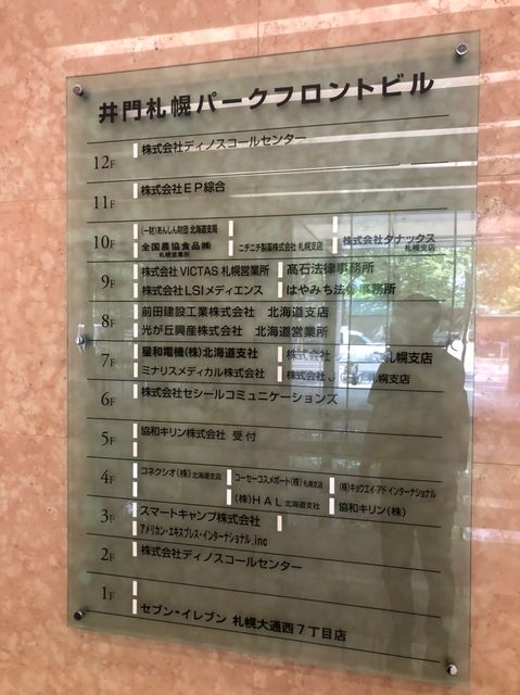 井門札幌パークフロント3.jpg