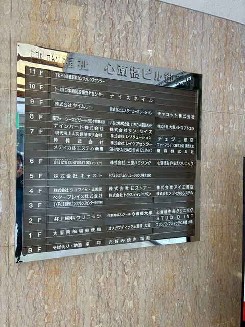郵政福祉心斎橋_2.jpg