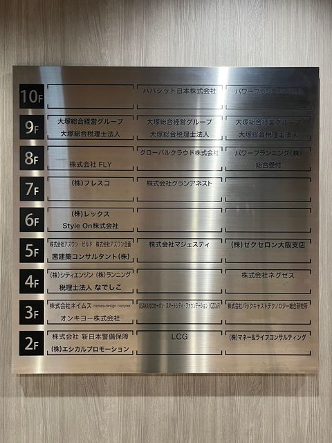 プレミアム長堀ビル (9).jpg