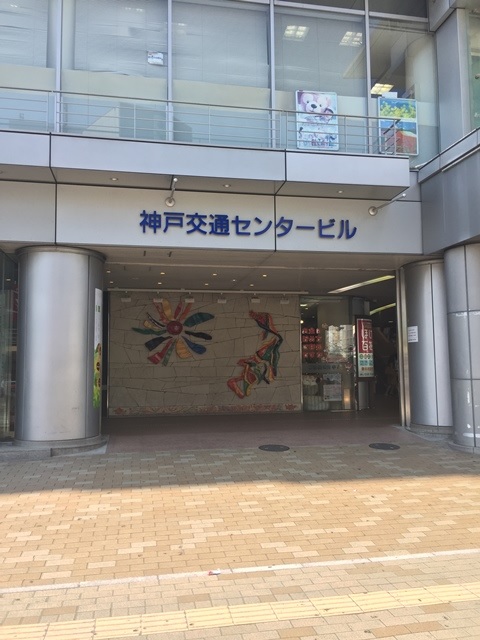神戸交通センタービル (4).jpg