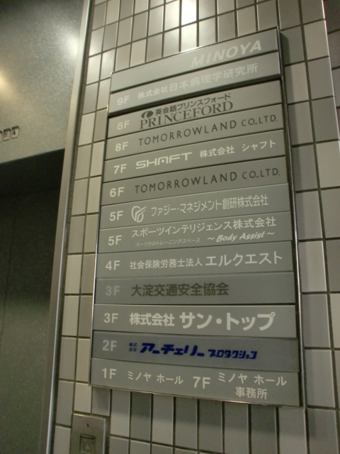 MINOYAビル (2).jpg