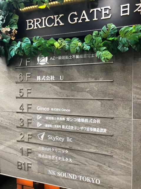 BRICKGATE日本橋テナント板.jpg