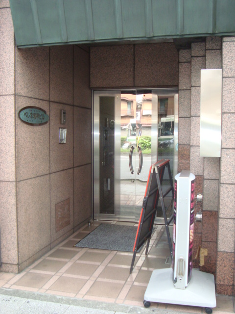 ペレネ和平2.JPG