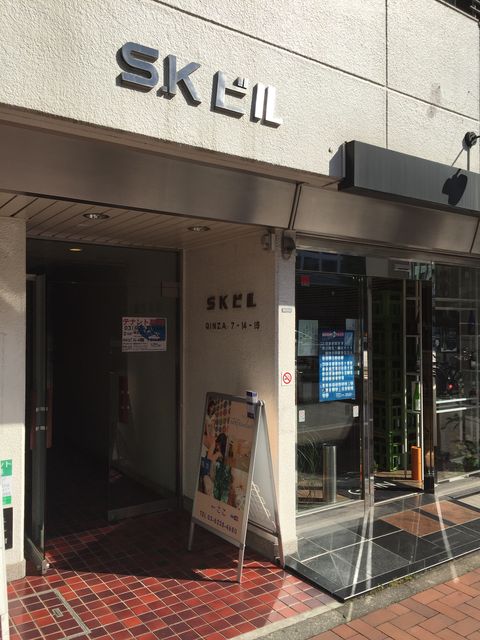 SK（銀座7-14-15）2.JPG