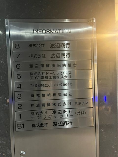 楠和日本橋ビル4.jpg