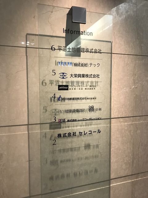 富士見町（1-1）4.JPG