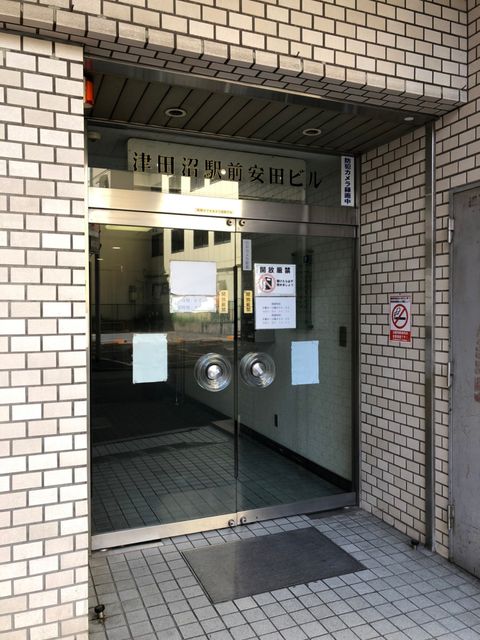 津田沼駅前安田3.jpg
